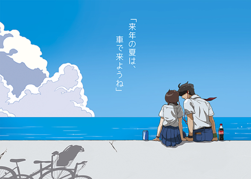 B 倍駅貼りポスター「来年の夏は、車で来ようね」