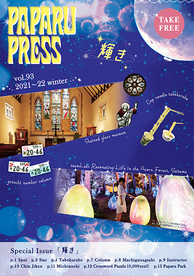 PAPARU PRESS