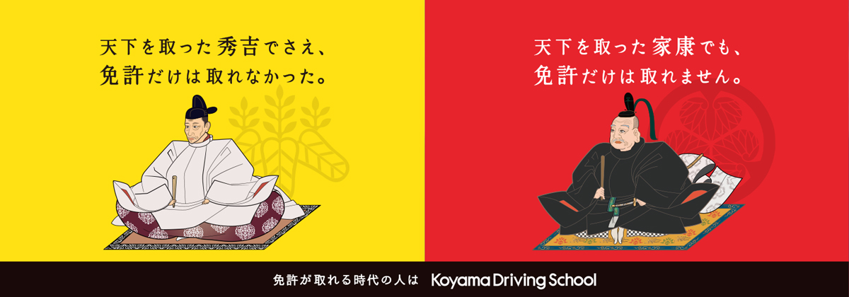 B 倍駅貼りポスター