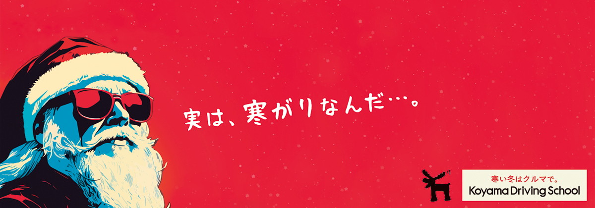 B 倍駅貼りポスター